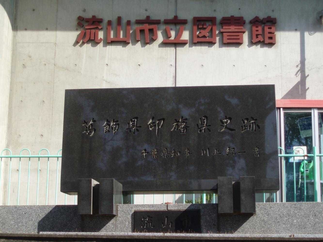 博物館_石碑.JPG