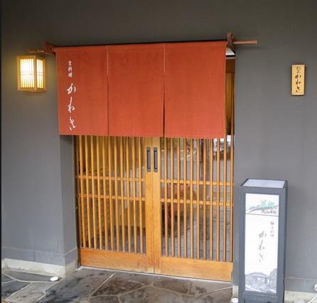 京料理 かねき ココシル流山本町 江戸回廊